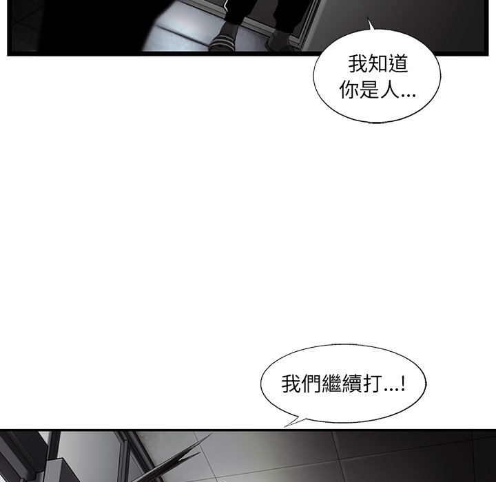 《ANGRY CHAIR》第32话 32 第49页