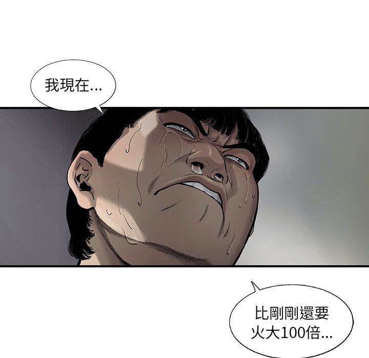 《ANGRY CHAIR》第32话 32 第51页