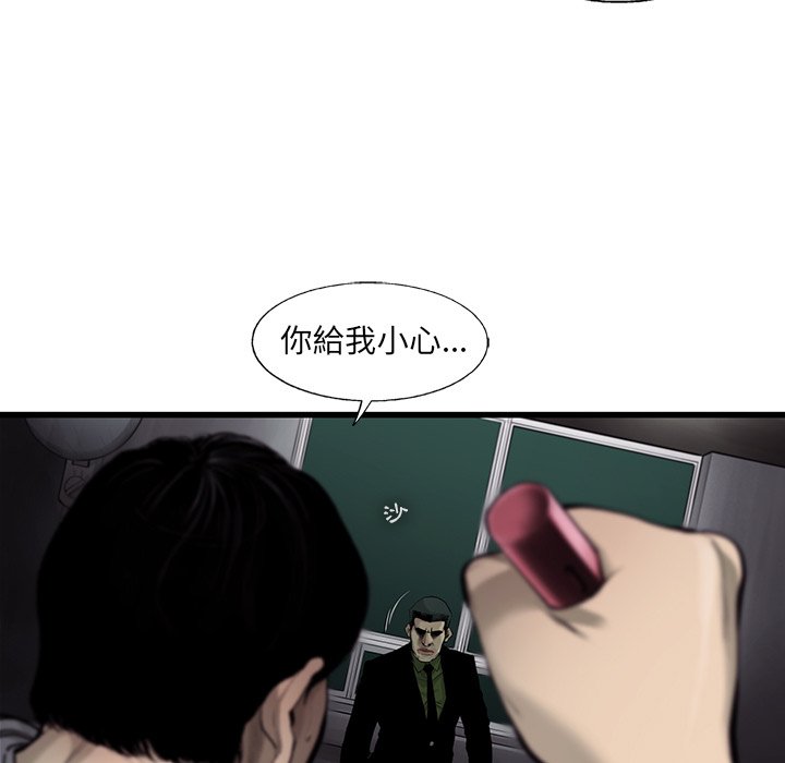 《ANGRY CHAIR》第32话 32 第52页