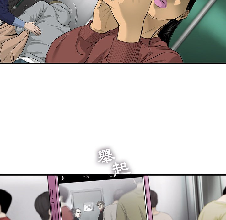 《ANGRY CHAIR》第32话 32 第61页