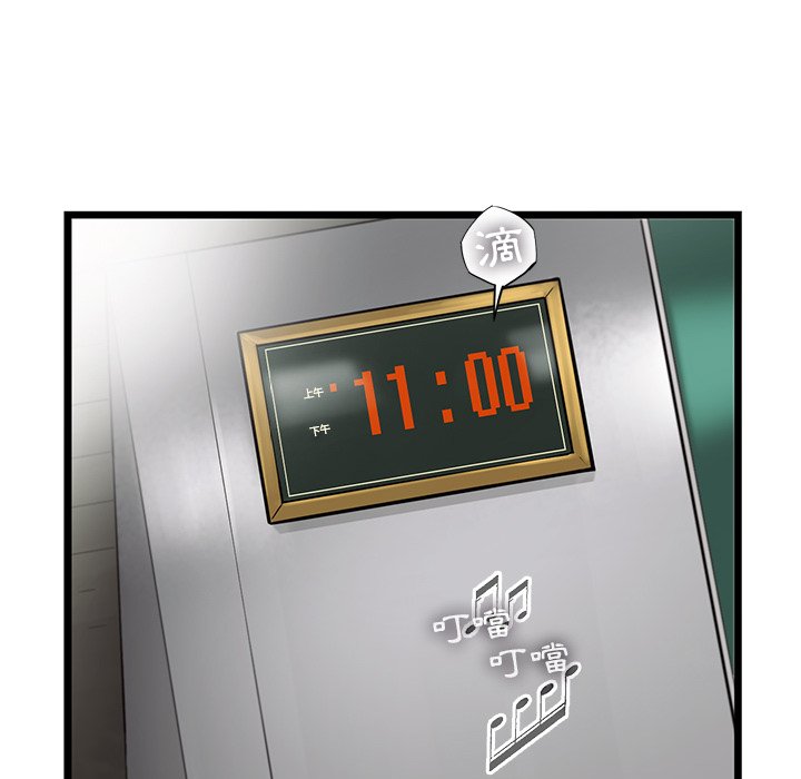 《ANGRY CHAIR》第32话 32 第63页