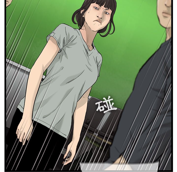 《ANGRY CHAIR》第31话 31 第12页