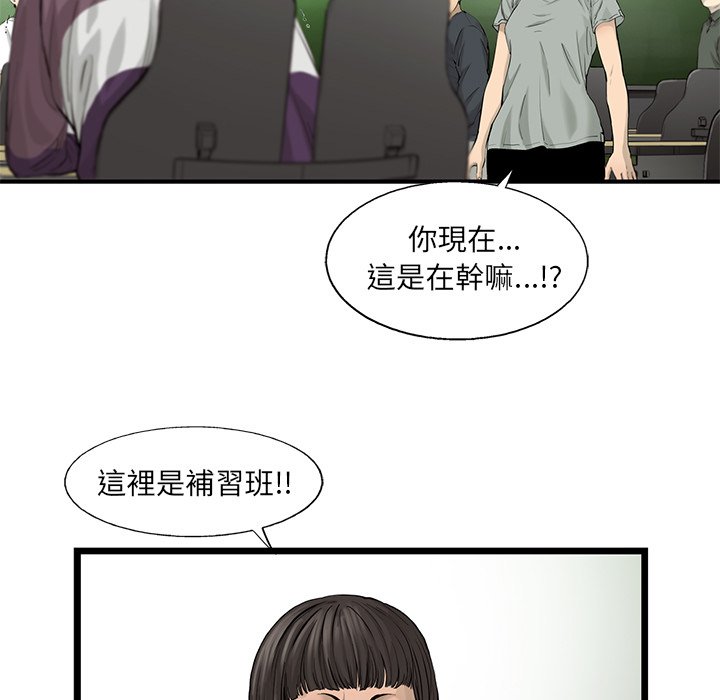 《ANGRY CHAIR》第31话 31 第14页
