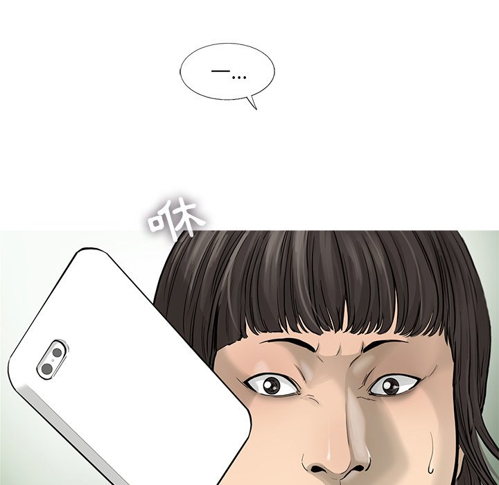 《ANGRY CHAIR》第31话 31 第16页