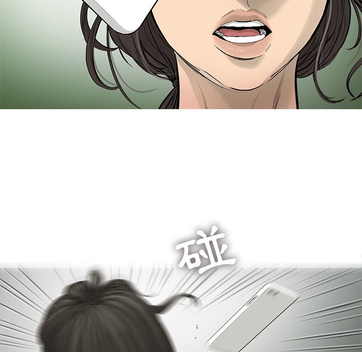《ANGRY CHAIR》第31话 31 第17页