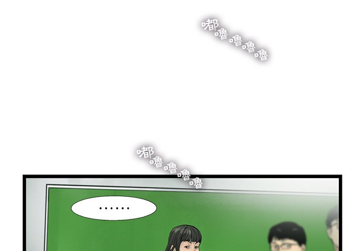 《ANGRY CHAIR》第31话 31 第1页