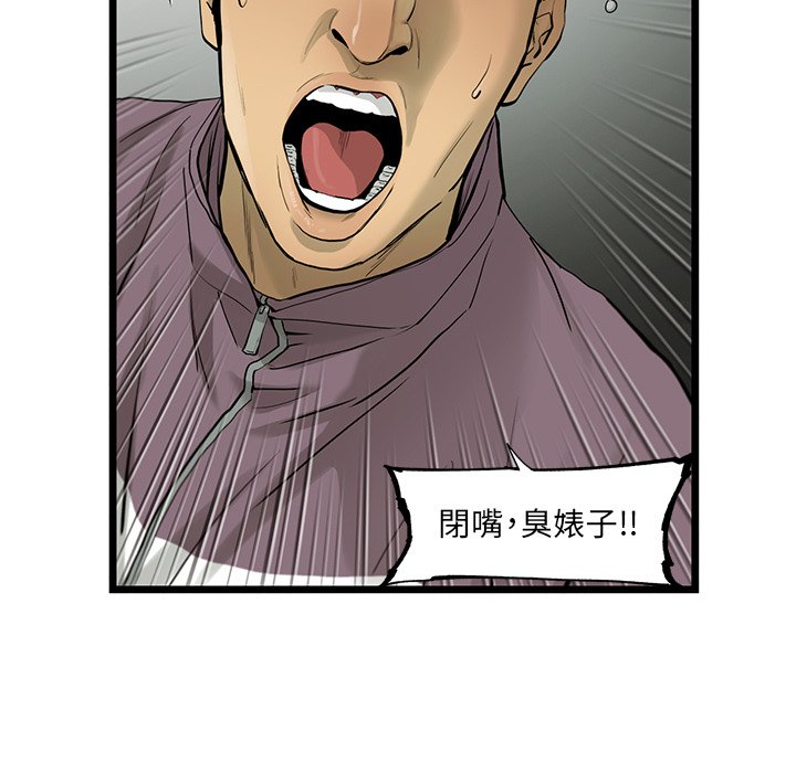 《ANGRY CHAIR》第31话 31 第20页