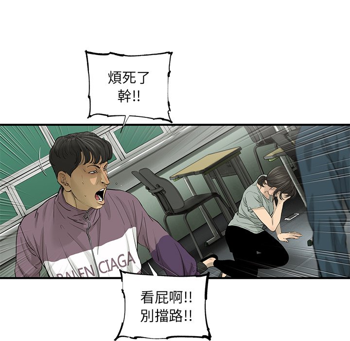 《ANGRY CHAIR》第31话 31 第21页