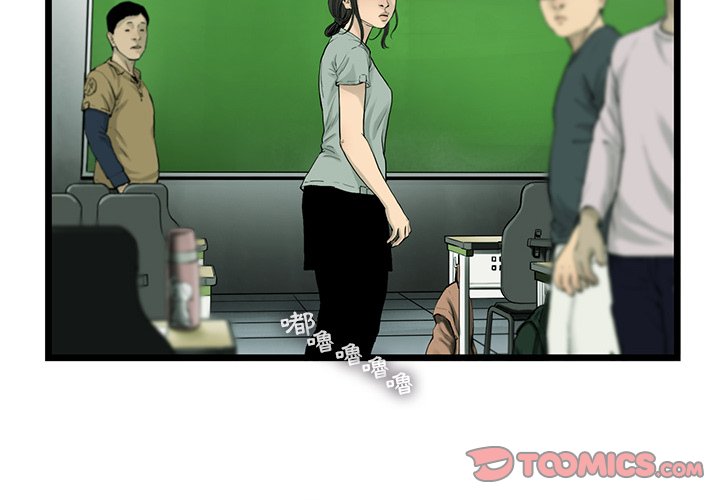 《ANGRY CHAIR》第31话 31 第2页