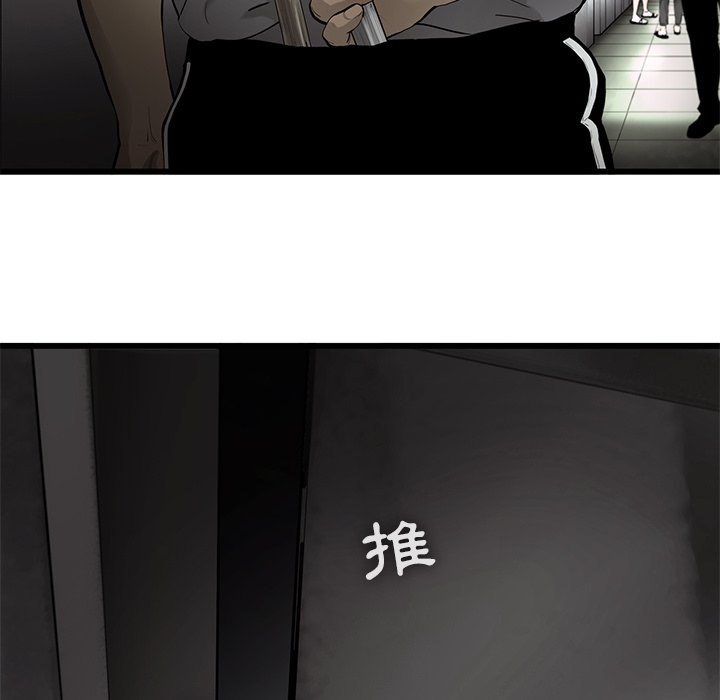 《ANGRY CHAIR》第31话 31 第50页