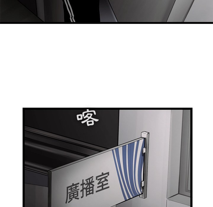 《ANGRY CHAIR》第31话 31 第52页