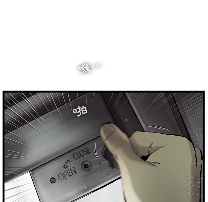 《ANGRY CHAIR》第31话 31 第59页