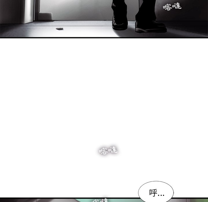 《ANGRY CHAIR》第31话 31 第62页