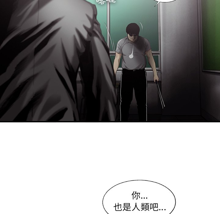《ANGRY CHAIR》第31话 31 第63页