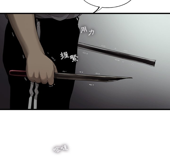 《ANGRY CHAIR》第31话 31 第64页