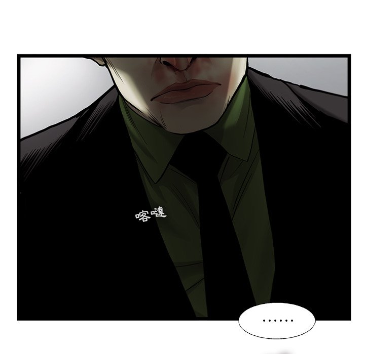 《ANGRY CHAIR》第31话 31 第65页