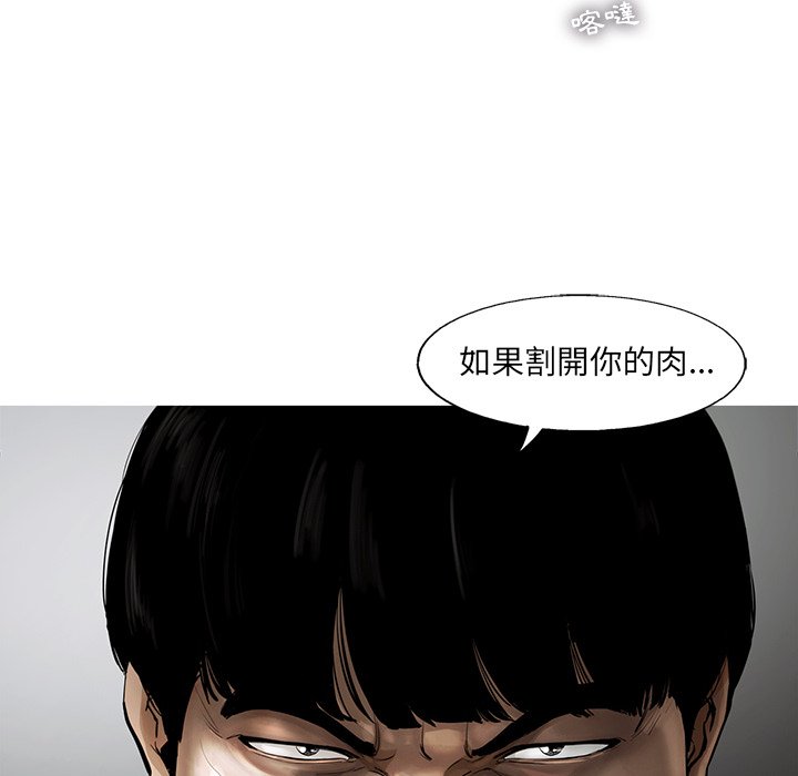 《ANGRY CHAIR》第31话 31 第66页