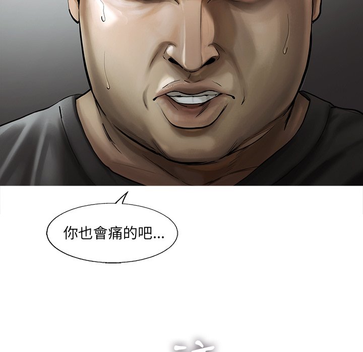 《ANGRY CHAIR》第31话 31 第67页