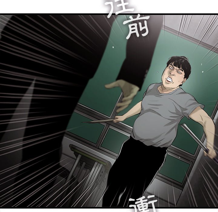 《ANGRY CHAIR》第31话 31 第68页