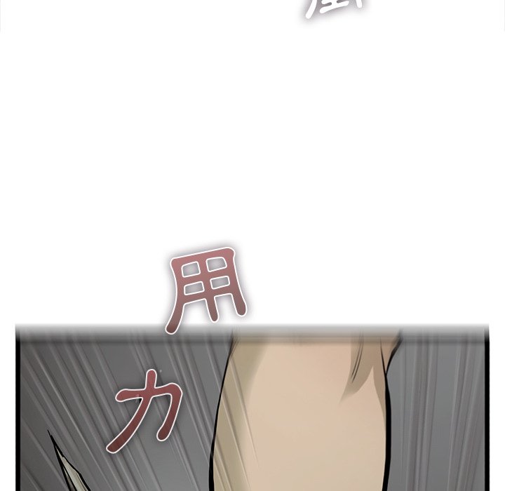 《ANGRY CHAIR》第31话 31 第69页