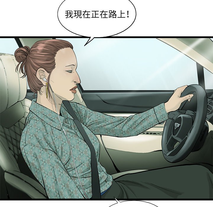 《ANGRY CHAIR》第31话 31 第6页