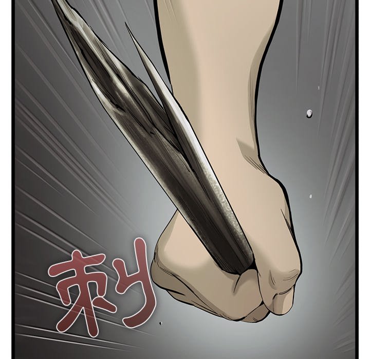 《ANGRY CHAIR》第31话 31 第70页