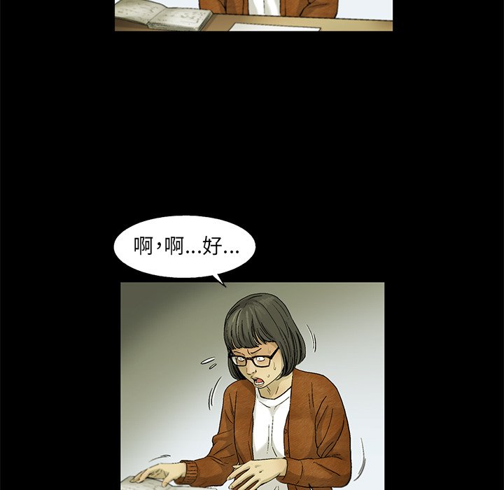 《ANGRY CHAIR》第33话 33 第11页