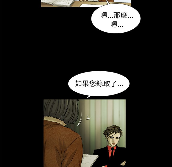 《ANGRY CHAIR》第33话 33 第12页