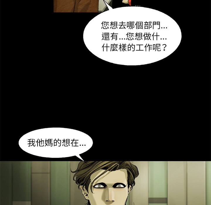 《ANGRY CHAIR》第33话 33 第13页
