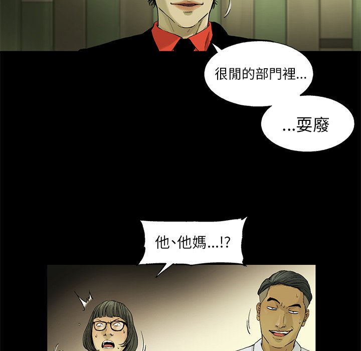 《ANGRY CHAIR》第33话 33 第14页