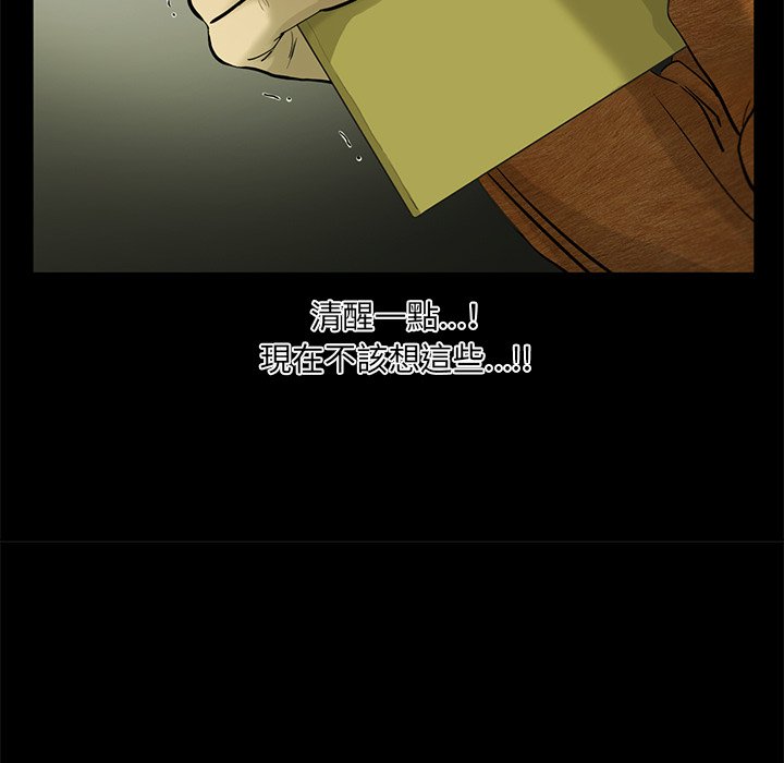 《ANGRY CHAIR》第33话 33 第18页