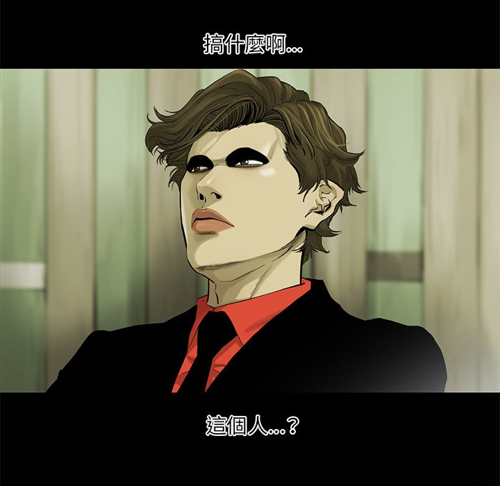 《ANGRY CHAIR》第33话 33 第19页