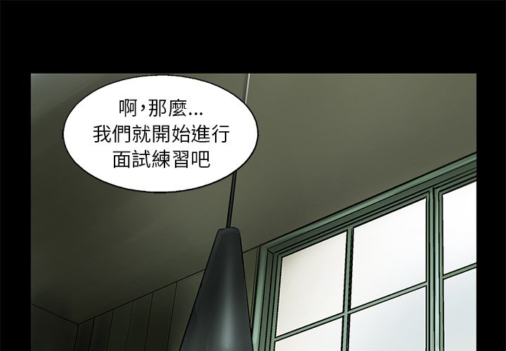 《ANGRY CHAIR》第33话 33 第1页
