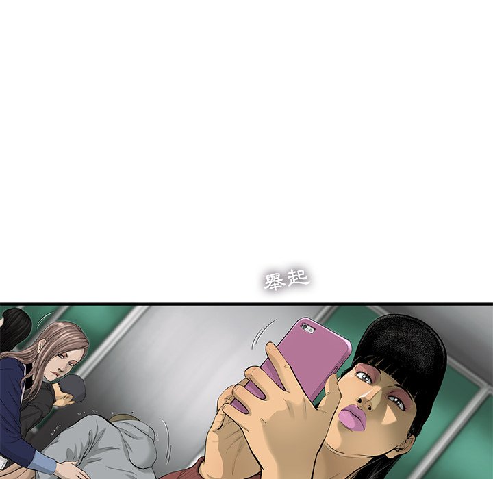 《ANGRY CHAIR》第33话 33 第26页