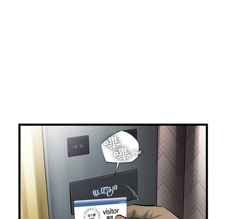 《ANGRY CHAIR》第33话 33 第46页