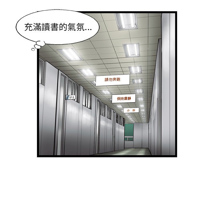 《ANGRY CHAIR》第33话 33 第50页