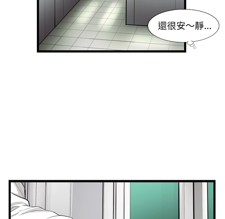 《ANGRY CHAIR》第33话 33 第53页