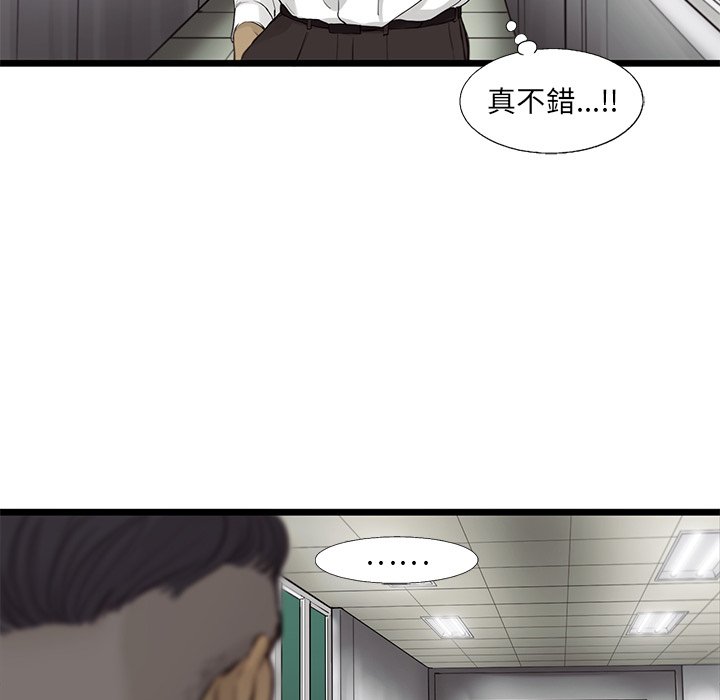 《ANGRY CHAIR》第33话 33 第56页