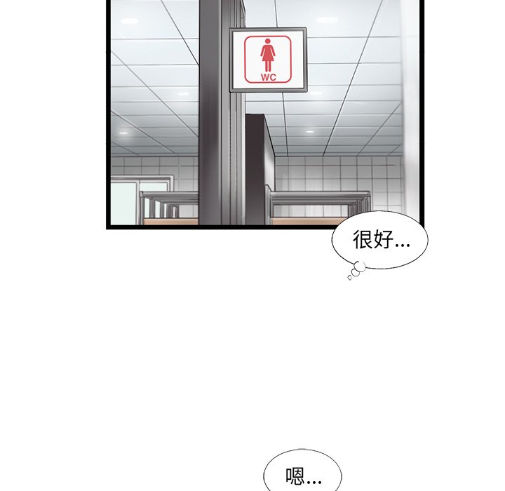 《ANGRY CHAIR》第33话 33 第58页