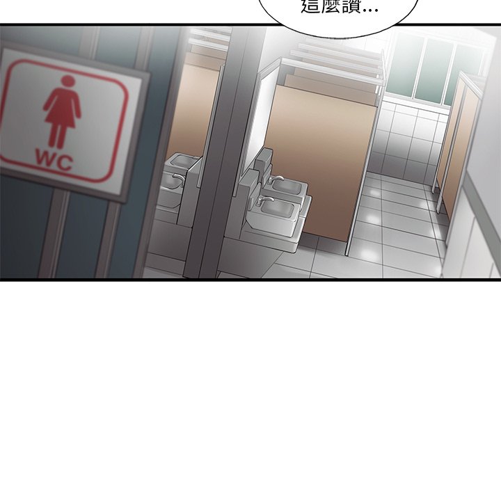《ANGRY CHAIR》第33话 33 第60页