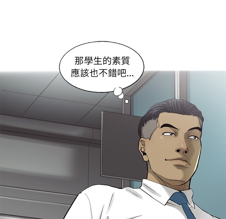 《ANGRY CHAIR》第33话 33 第61页