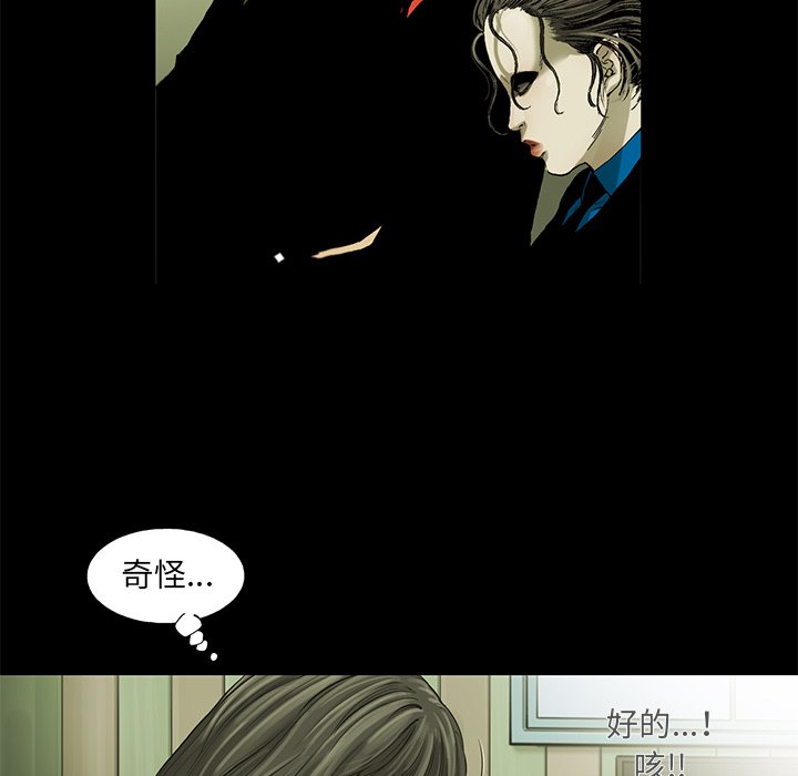 《ANGRY CHAIR》第33话 33 第6页