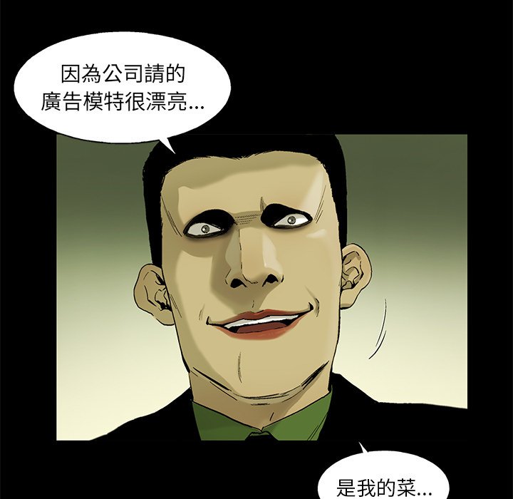 《ANGRY CHAIR》第33话 33 第9页