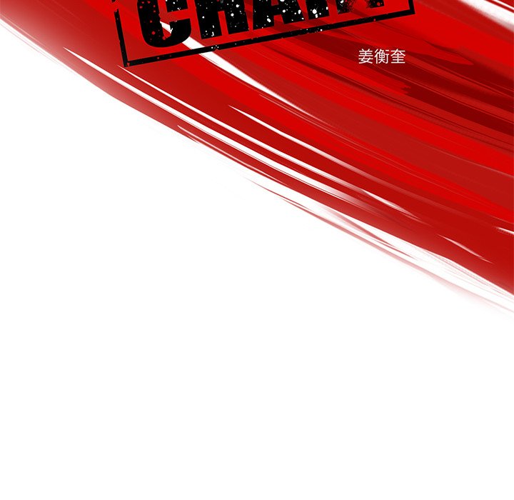 《ANGRY CHAIR》第35话 35 第14页