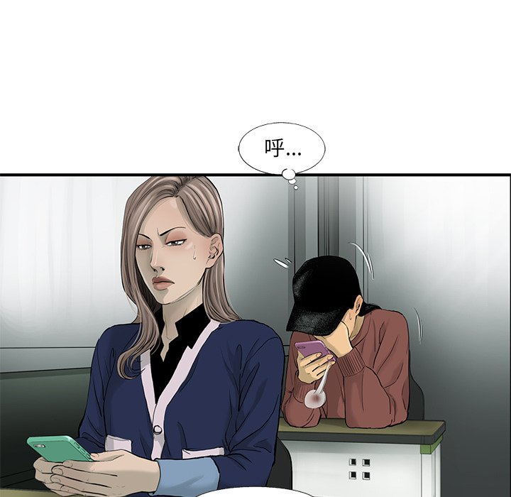 《ANGRY CHAIR》第35话 35 第15页