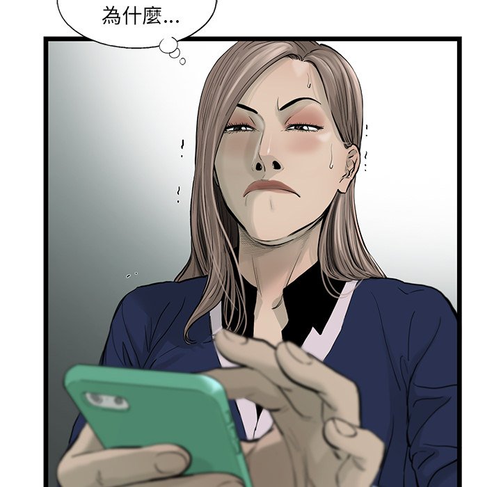 《ANGRY CHAIR》第35话 35 第18页