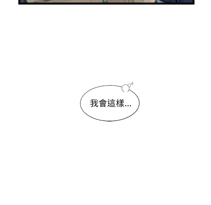 《ANGRY CHAIR》第35话 35 第19页