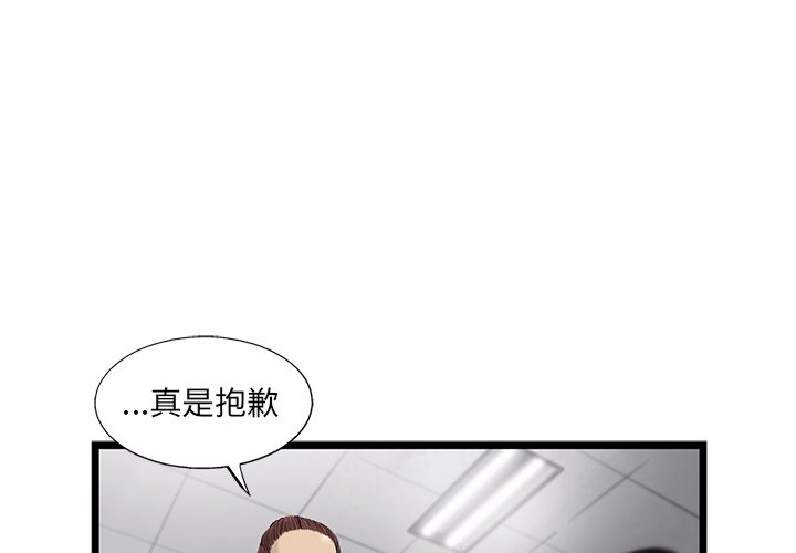 《ANGRY CHAIR》第35话 35 第1页