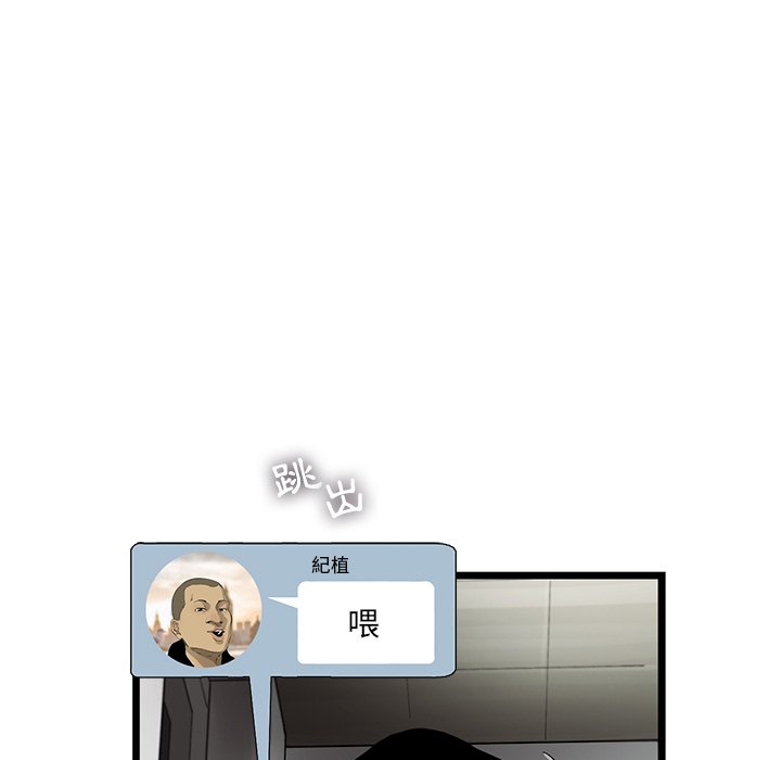 《ANGRY CHAIR》第35话 35 第26页