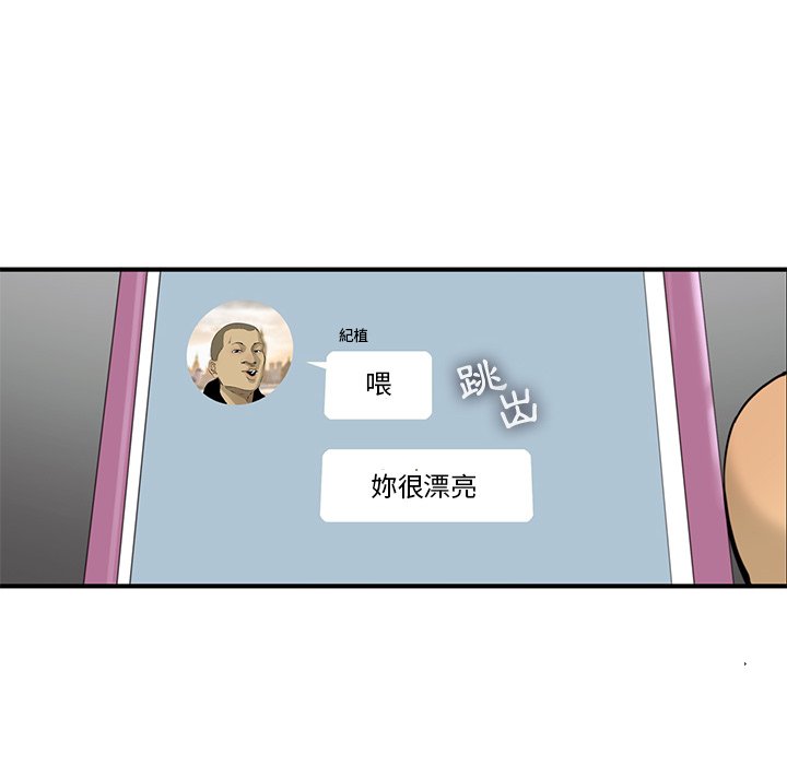 《ANGRY CHAIR》第35话 35 第28页